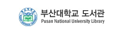 부산대학교 도서관